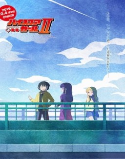 High Score Girl T2